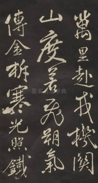 木兰辞 - 第11页