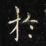 于