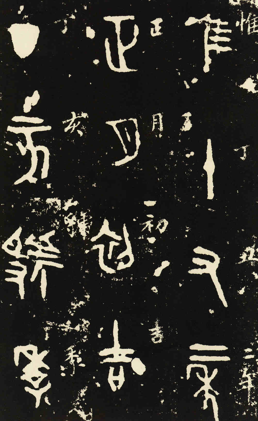 虢季子白盘铭 - 第1页