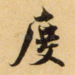 度