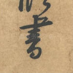 书