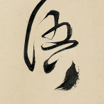 语
