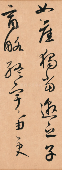 王安石杂诗卷 - 第64页