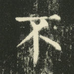 不