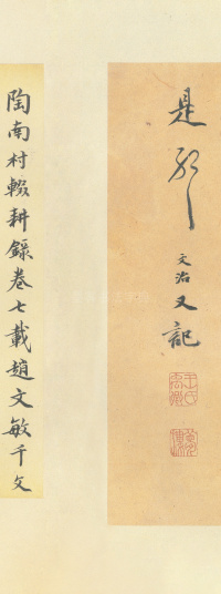 孟法师碑 - 第39页