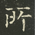 所