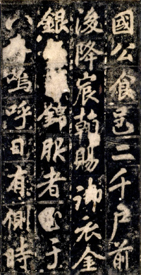 李秀碑 - 第30页