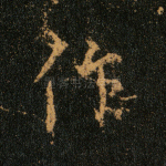 作