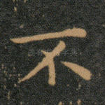 不