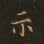 示