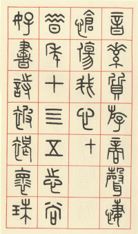 咏怀诗 - 第23页
