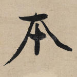 本