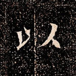 以