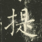 提