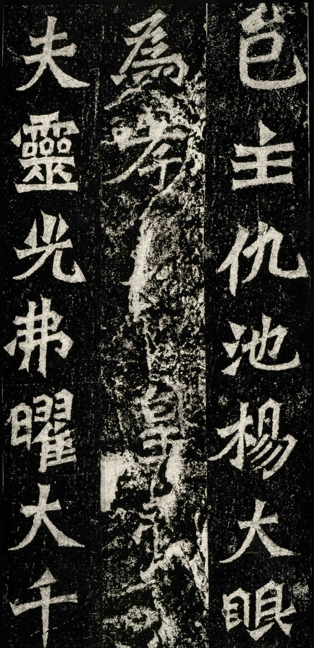 杨大眼造像记 - 第2页