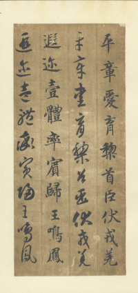 真草千字文（便利堂本） - 第8页