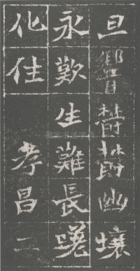 魏青州刺史伯阳墓志 - 第21页