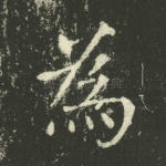 为