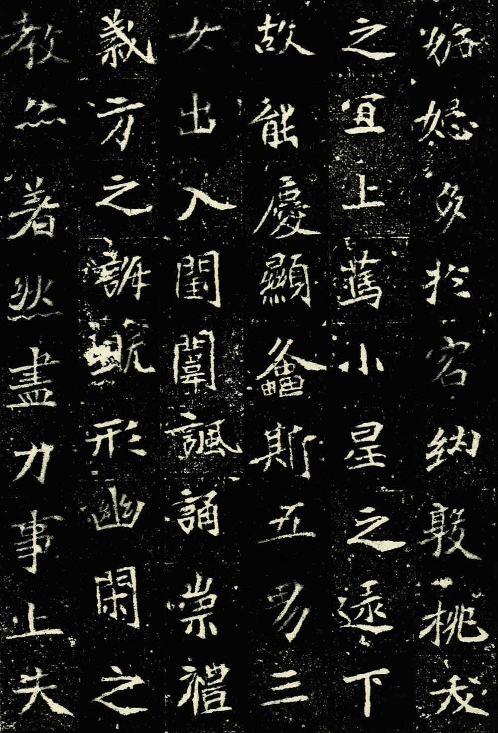 孟敬训墓志 - 第4页