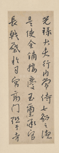 临兴福寺半截碑 - 第5页