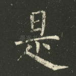 是