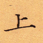 上