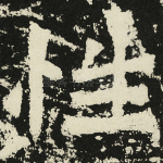性