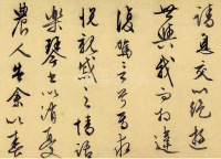 归去来兮辞 - 第6页