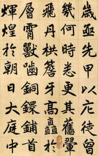 三门记 - 第5页