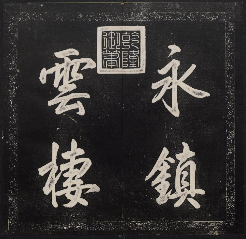 金刚经 - 第4页