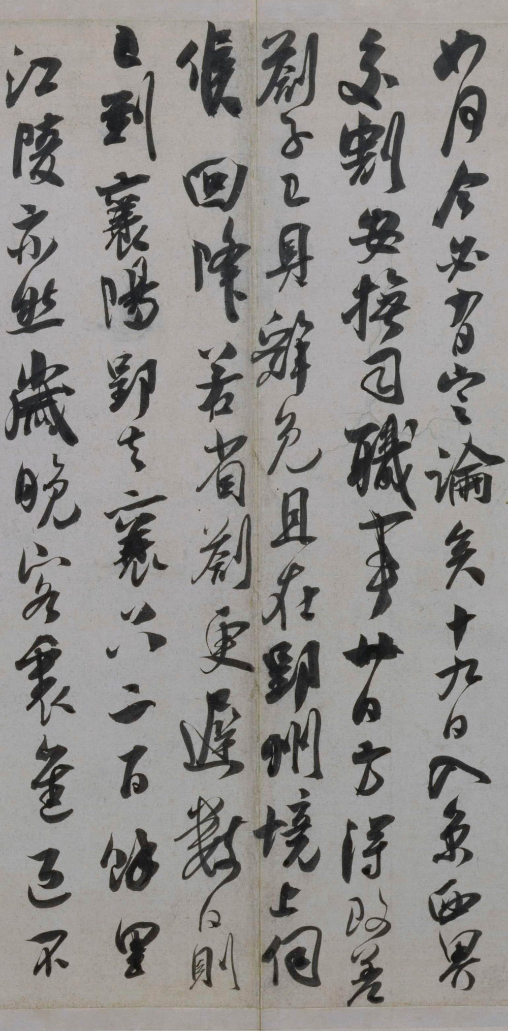寿父帖 - 第2页
