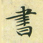 书