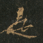 是