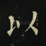 以