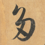 多