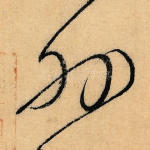 外