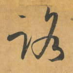 路