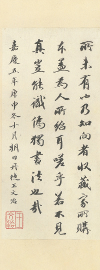 孟法师碑 - 第36页