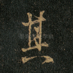 其
