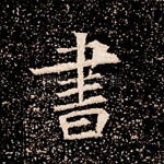 书