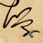 学
