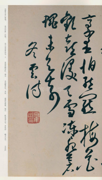毛主席诗词册 - 第44页