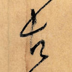 古