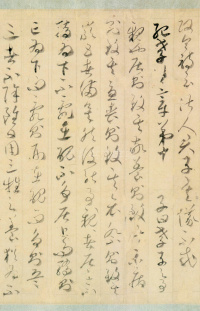 孝经 - 第10页