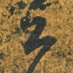 与