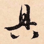 具