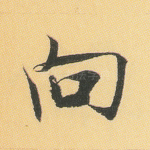向