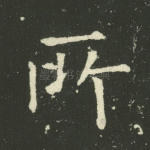 所