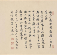 墨兰图卷 - 第8页