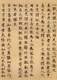 道德经 - 第30页